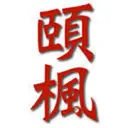 Asia Pacific Foundation of Canada logo