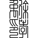 Michael Hsu Office of Architecture logo