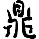 Dtf logo